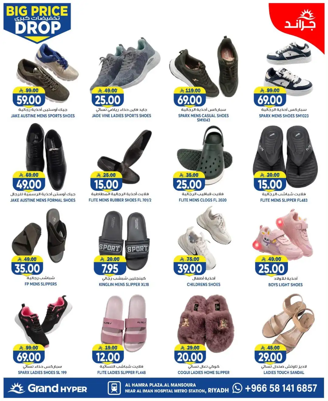 Grand Hyper Mansourah Big Price Drop | Latest Offers page 26